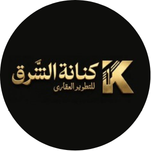 Kinanat Alsharq logo